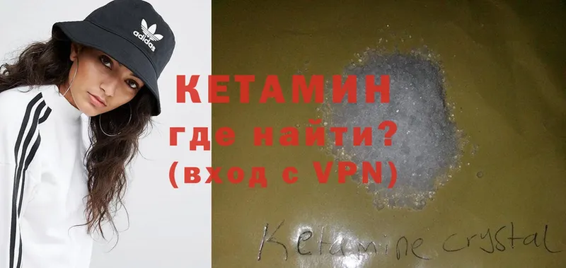 КЕТАМИН ketamine  Козловка 